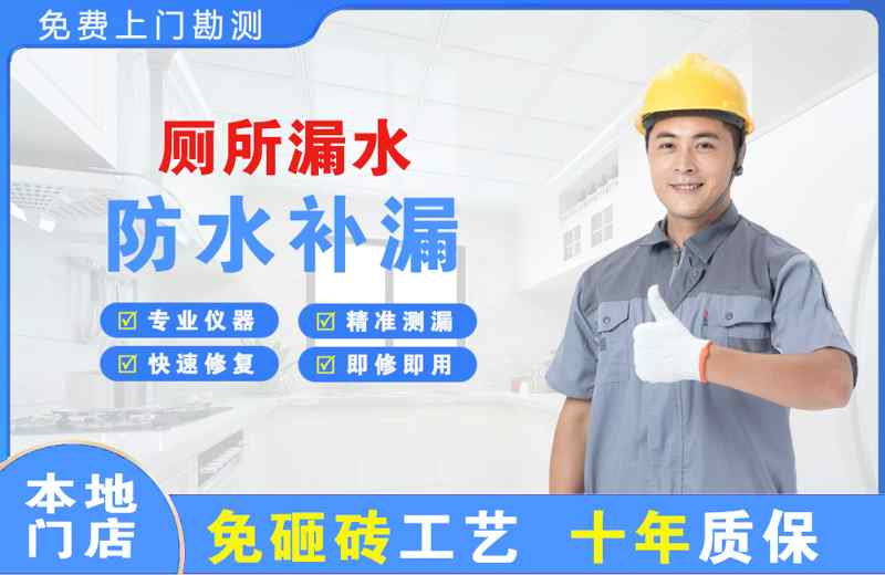 绩溪厕所漏水维修